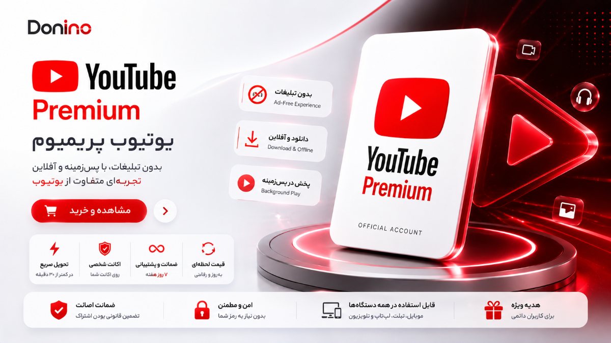 YouTube Premium